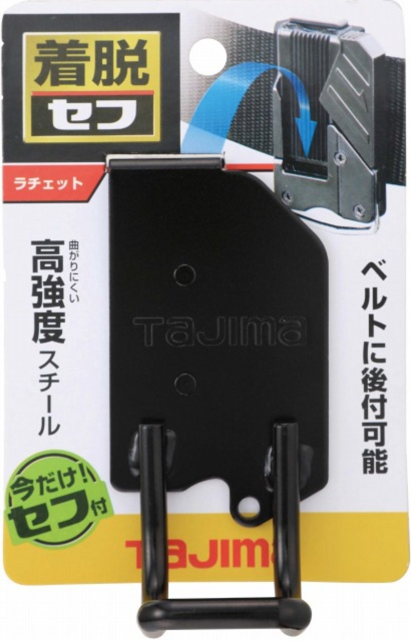 タジマ セフ着脱式工具ホルダースチール ラチェット SFKHI-R SFKHI-R