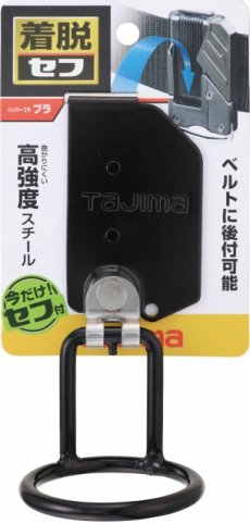 画像2: タジマ セフ着脱式工具ホルダースチール ハンマー1穴ブラ SFKHI-H1M (2)