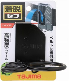 画像2: タジマ セフ着脱式工具ホルダースチール ハンマー3穴 SFKHI-H3 (2)