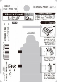 画像3: タジマ セフ着脱式工具ホルダースチール ボルシンM20x22 SFKHI-BM2022 (3)