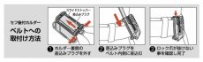 画像5: タジマ セフ着脱式工具ホルダーステン カラビナ大折りたたみ (5)