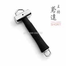 画像1: 王将 鳶達 Vフックハンマー ショートサイズ 060412 総重量710g パイプ内部ワイヤー入り ショートハンマー Vフック 作業工具 道具 須佐製作所 (1)