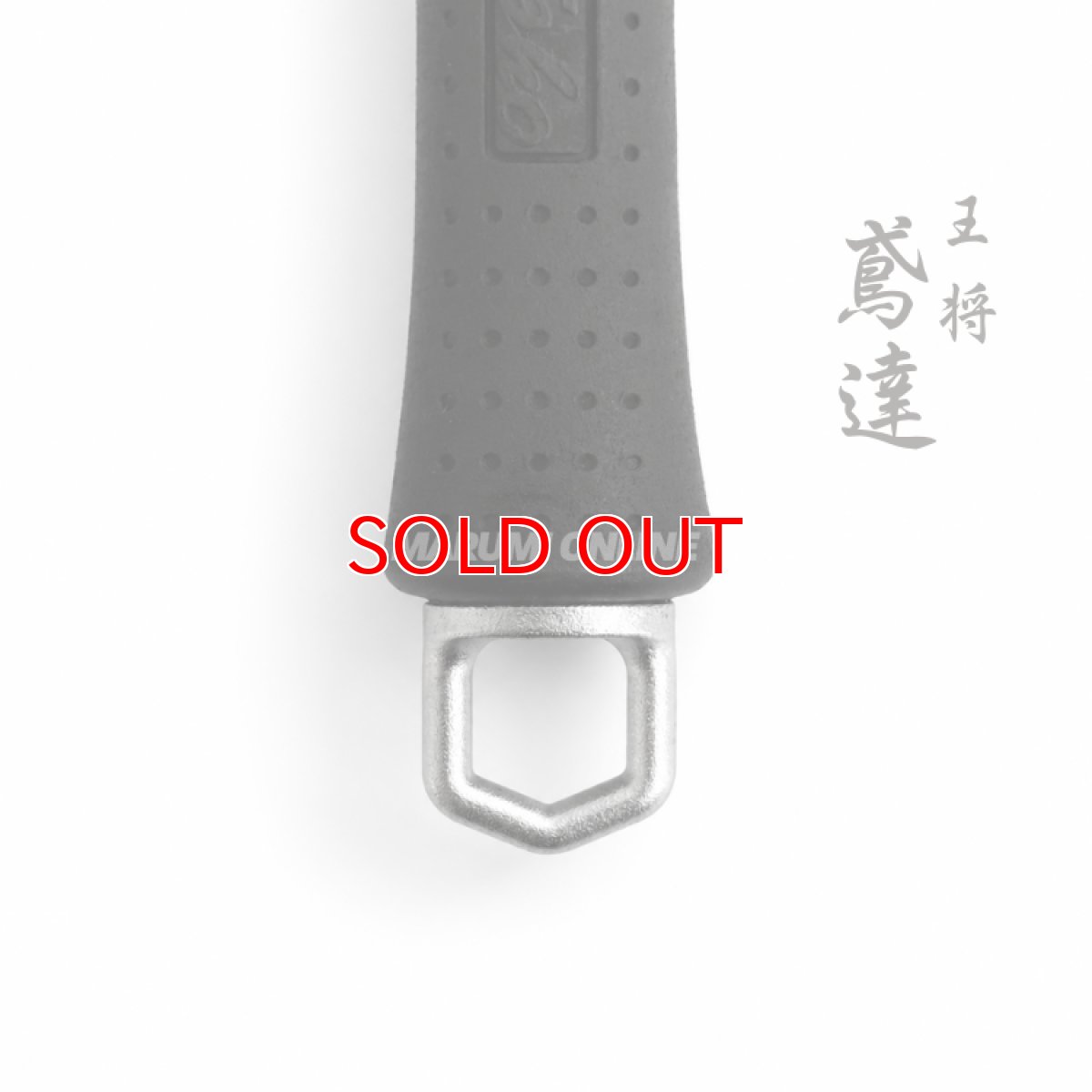 画像6: 王将 鳶達 Vフックハンマー ショートサイズ 060412 総重量710g パイプ内部ワイヤー入り ショートハンマー Vフック 作業工具 道具 須佐製作所 (6)