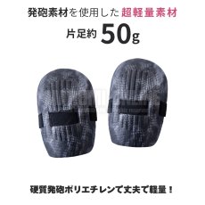 画像4: ひざ パット プロテクター 保護 DIY 作業 日曜大工 超軽量 50g 丈夫 硬質発砲ポリエチレン イーブンリバー TRN-1 サファリブラック サファリグリーン (4)