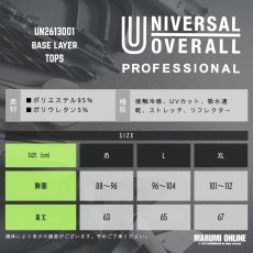 画像4: ユニバーサルオーバーオール プロフェッショナル 春夏 トップス インナー 接触冷感 ハイストレッチ 抗菌防臭 吸水速乾 UN2613001 (4)