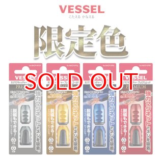 ベッセル 限定 ボールグリップドライバー + －2本組プレミアム