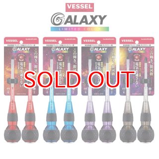 ベッセル  限定 ベッセル 2024年 限定カラー ギャラクシー 安全貫通ドライバー2