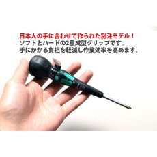 画像2: Wera ヴェラ PH1×80ｍｍ プラスドライバー　ボールグリップレーザーチップ ドライバー 1本 (2)