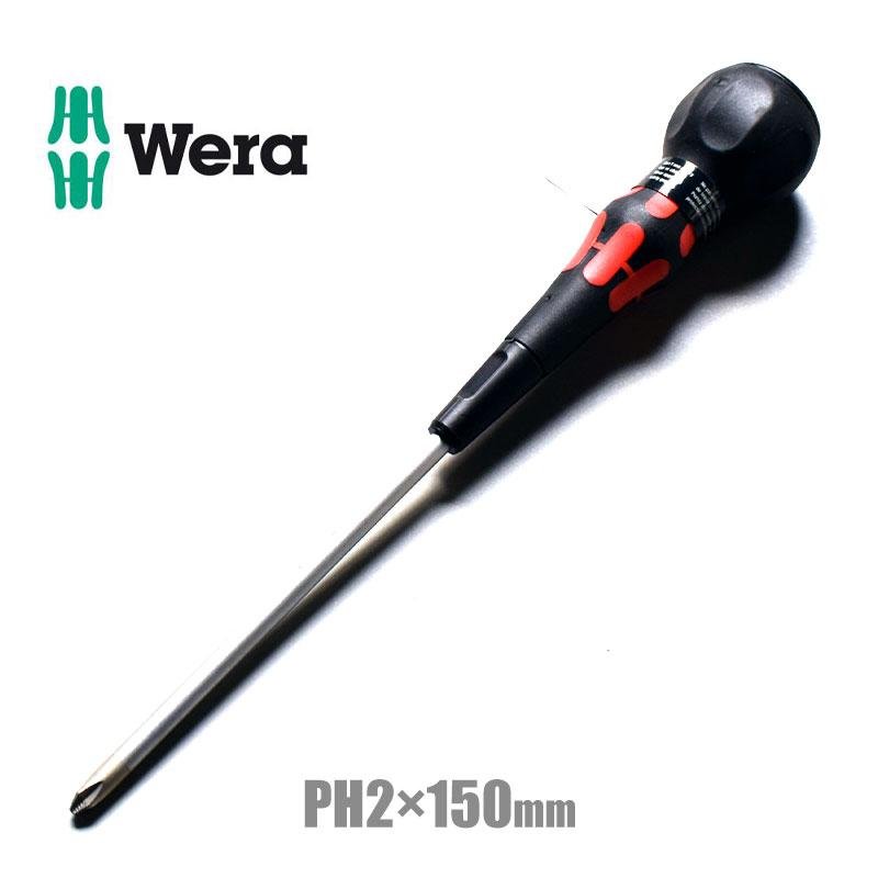 Wera ヴェラ PH2×150mm プラスドライバー ボールグリップレーザー