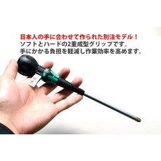 画像3: Wera ヴェラ PH3×150ｍｍ プラスドライバー　ボールグリップレーザーチップ ドライバー 1本 (3)