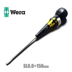 画像1: Wera ヴェラ SL6.0×150ｍｍ マイナスドライバー　ボールグリップレーザーチップ ドライバー 1本 (1)