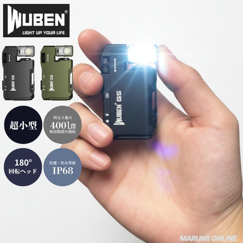 WUBEN【G5】フラッシュライト ミニサイズ 超小型 充電式 防水 明るい
