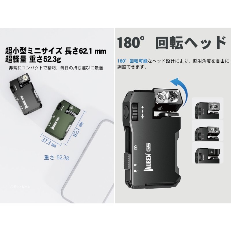 WUBEN【G5】フラッシュライト ミニサイズ 超小型 充電式 防水 明るい