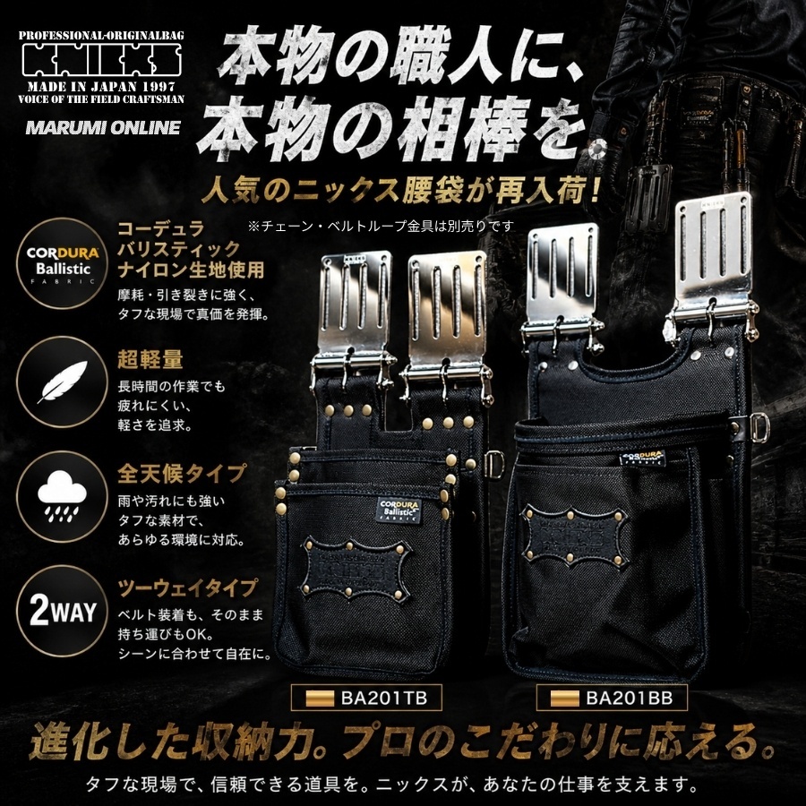 ニックス再入荷情報【BA201BB】【BA201TB】