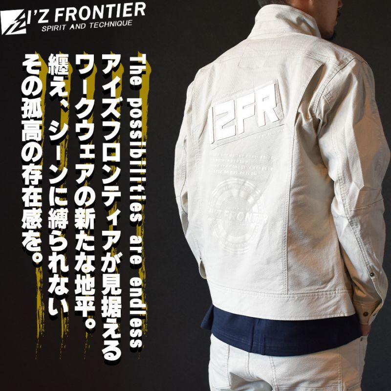 アイズフロンティア I'Z FRONTIER 通年(薄手) ドライストレッチ3D