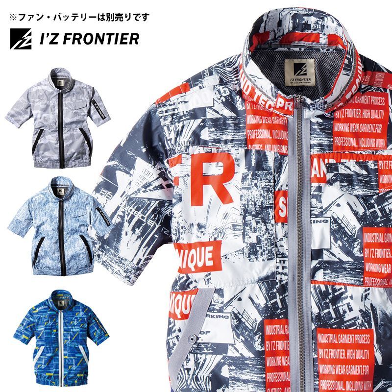 セール品【空調ウェア】アイズフロンティア 空調作業服 半袖ジャケット エアーサイクロンシステム 服のみ 作業服 作業着 ハーネス対応 10045 マルミオンラインショップ アイズフロンティア I