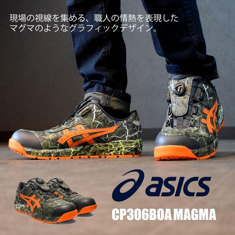 数量限定]安全靴 アシックス asics スニーカー ウィンジョブ FCP306