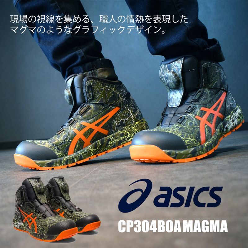 数量限定]安全靴 アシックス asics スニーカー ウィンジョブ FCP304 ...