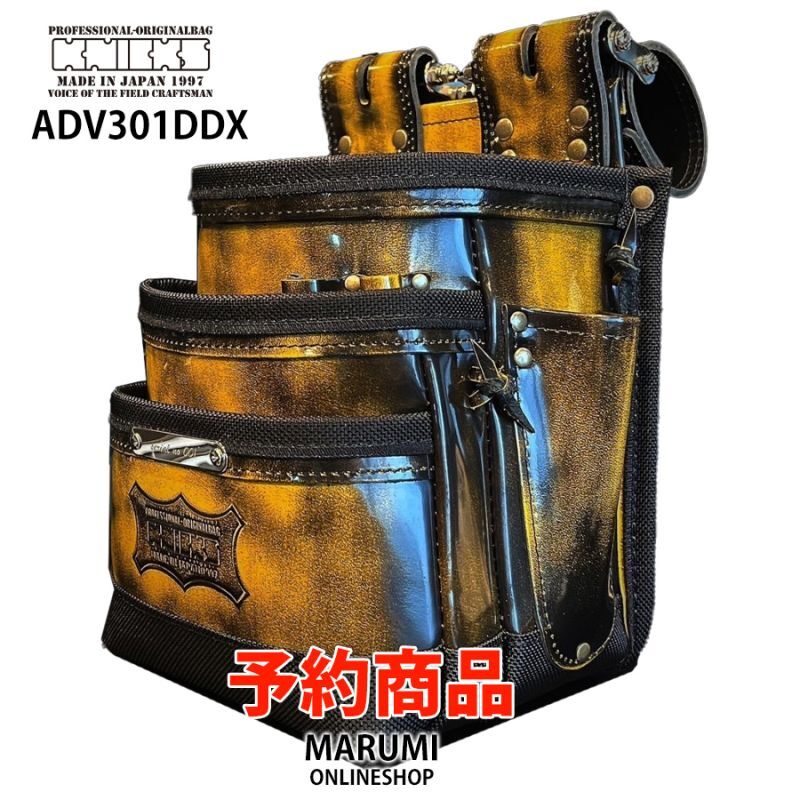 KNICKS ニックス ADV-301DDX (黄・イエロー) 底バリスティック補強 アドバンレザー ガラス革三段腰袋 腰道具