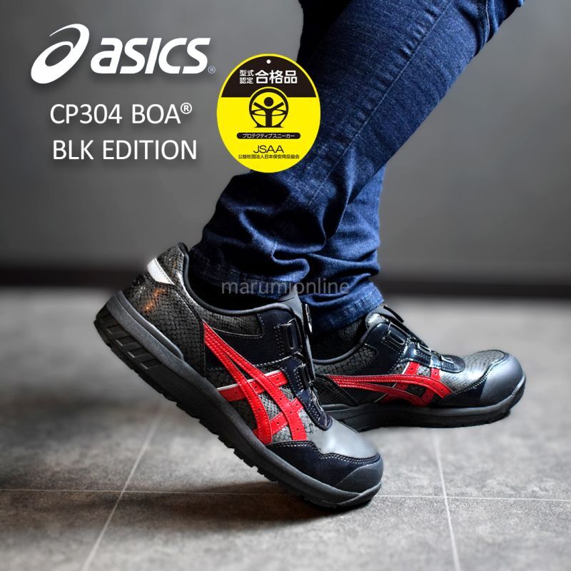 アシックス CP306 001 27.5 BOA® BLK EDITION-