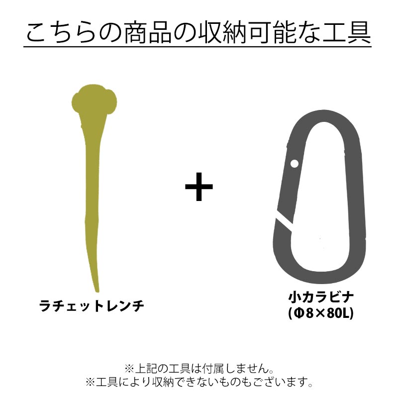 MIKI 三貴 ミキ ラチェット+小カラビナ ステンレス製 工具ホルダー 腰道具 [SPH60X-DS]