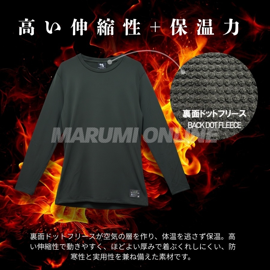 画像2: ボクラワークス 秋冬 防寒 裏ドットフリース長袖クルーネック ストレッチ インナー ストレッチ ロンT 丸首 保温 (2)