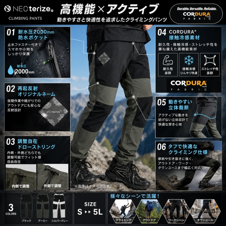 ネオテライズ コーデュラ クライミングパンツ 513