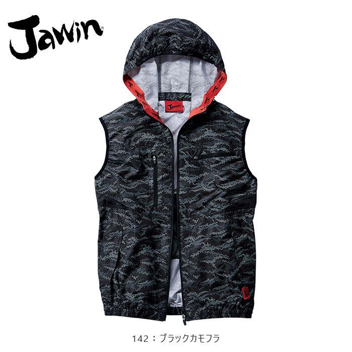 自重堂 JAWIN ジャウィン フード付き空調服(R) ベスト (空調服ファン 