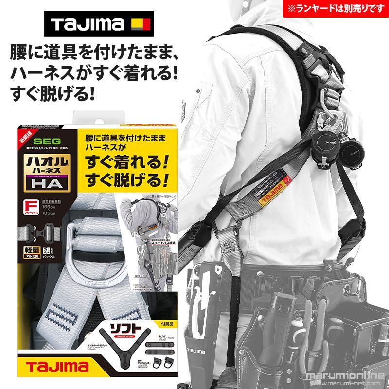 売れ済公式 タジマ フルハーネス Mサイズ 新品 墜落制止用器具