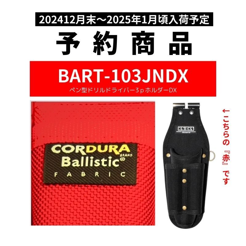 ニックス knicks バリスティック ペンドラホルダー3P（即日出荷 