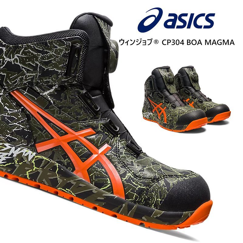 アシックス　CP304BOA MAGMA