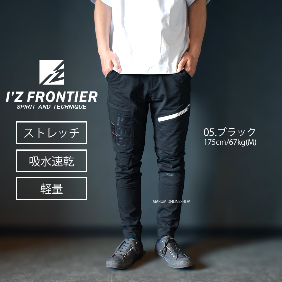 アイズフロンティア I'Z FRONTIER P.A.ストレッチジョガーパンツ 5322 ...