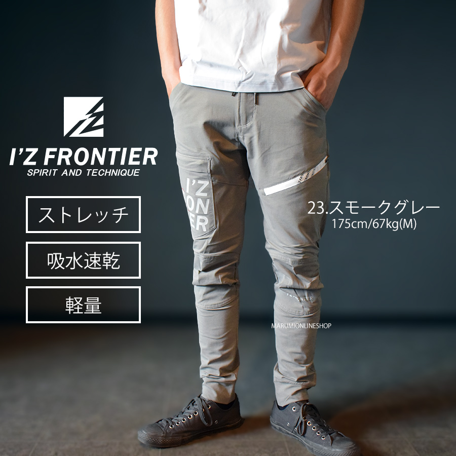 アイズフロンティア I'Z FRONTIER P.A.ストレッチジョガーパンツ 5322 