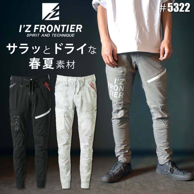 アイズフロンティア I'Z FRONTIER P.A.ストレッチジョガーパンツ 5322 