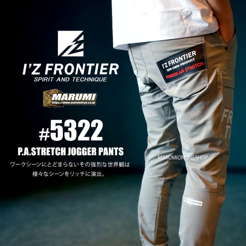 アイズフロンティア I'Z FRONTIER P.A.ストレッチジョガーパンツ 5322 ...