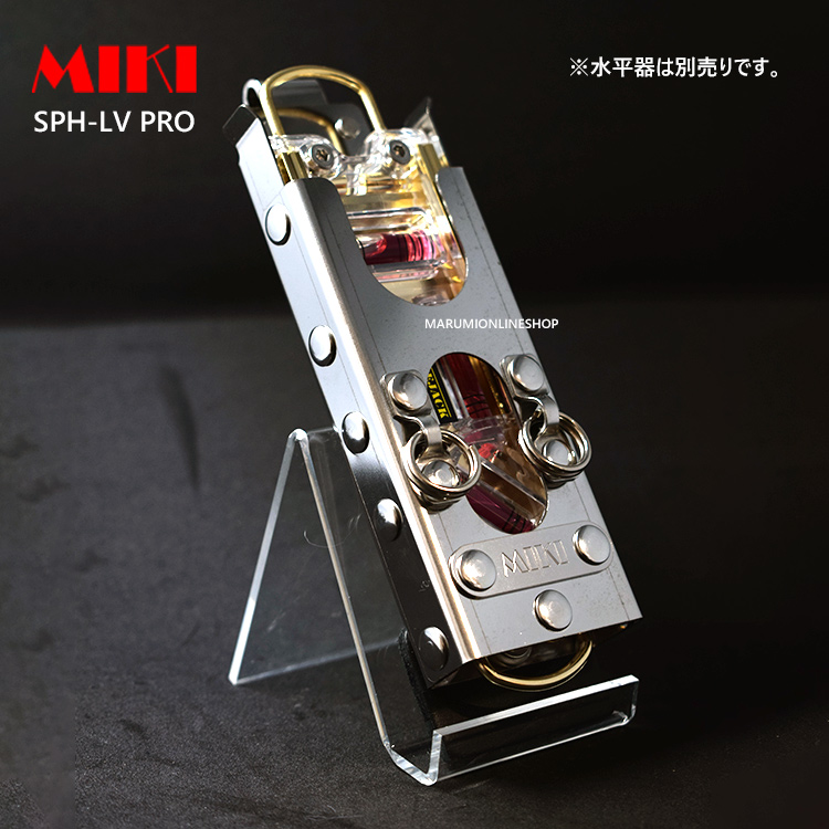 MIKI 三貴 ミキ SPH LV-PRO 鳶レベル-PRO(プロ)専用 水平器 収納 ホルダー 工具差し ツールホルダー 【改良版】 SPH-LV- PRO