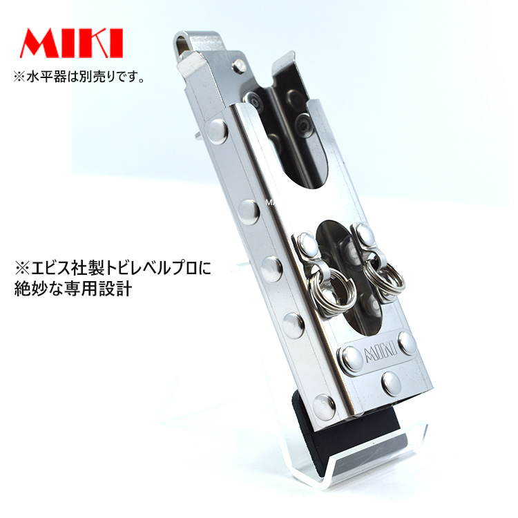 MIKI 三貴 ミキ SPH50 LV PRO ミゼットカッター   トビレベル PRO ケース ホルダー 工具差し - 2