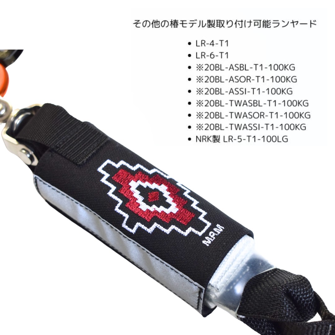 椿モデル 安全帯用ダブルランヤード 黒フック 20BL-TWASBL-LJBL（安全 