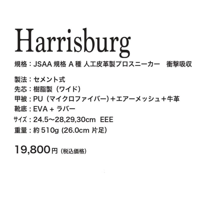画像2: ニューバランス 安全靴 boa ボア ダイヤル ハイカット 作業靴 セーフティシューズ ドンケル newbalance Harrisburg JSAA A種 (2)