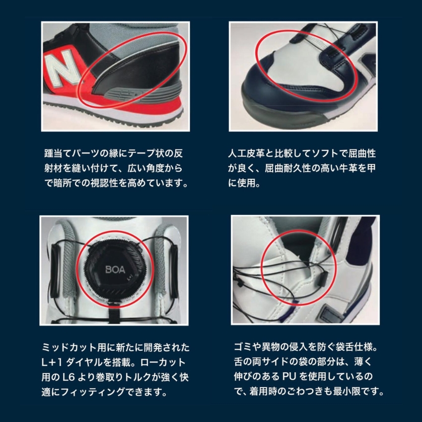画像4: ニューバランス 安全靴 boa ボア ダイヤル ハイカット 作業靴 セーフティシューズ ドンケル newbalance Harrisburg JSAA A種 (4)