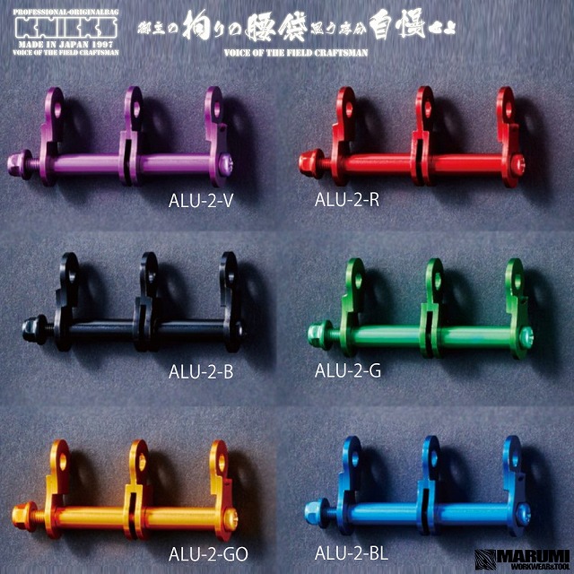 ニックス KNICKS ALU-2 アルミ 製 金具 2連結タイプ アルマイト加工 ALU2