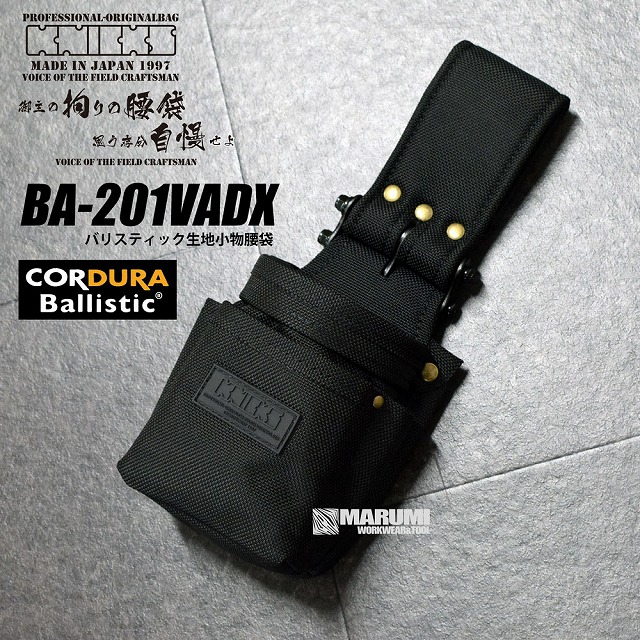 ニックス(KNICKS) コーデュラバリスティック小物腰袋 BA-201VADX