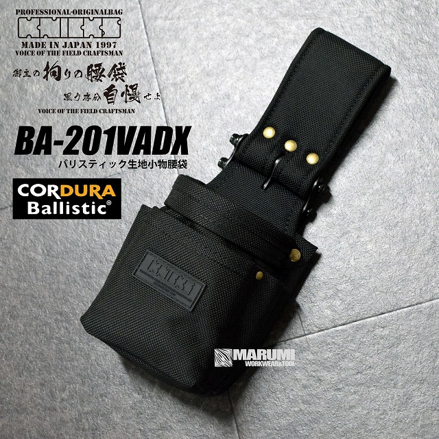 ワンピなど最旬ア！ ニックス KNICKS BA-201VADX バリスティック生地 小物腰袋 腰袋 腰道具 工具差し＼着後レビューでプレゼント有 