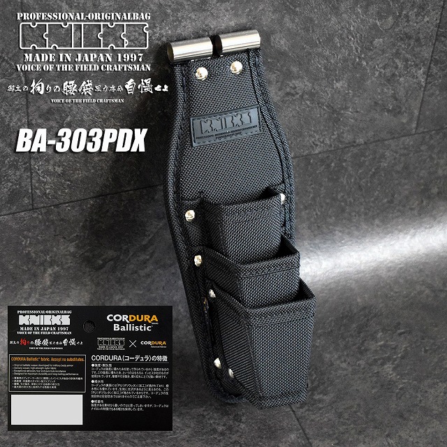 KNICKSニックス BA-303PDXコーデュラバリスティックチェーン対応3P-