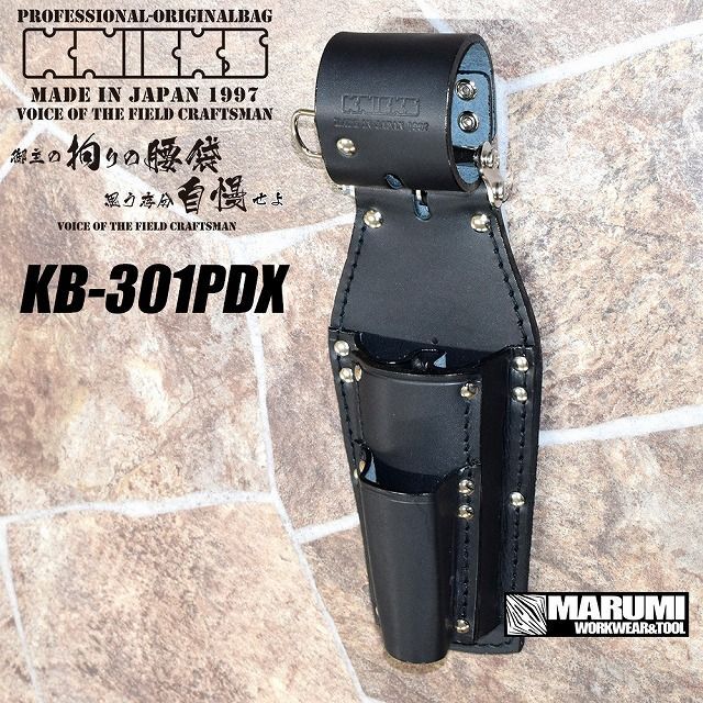 ニックス KNICKS KB-301PDX チェーン式ペンチ・ドライバーホルダー 