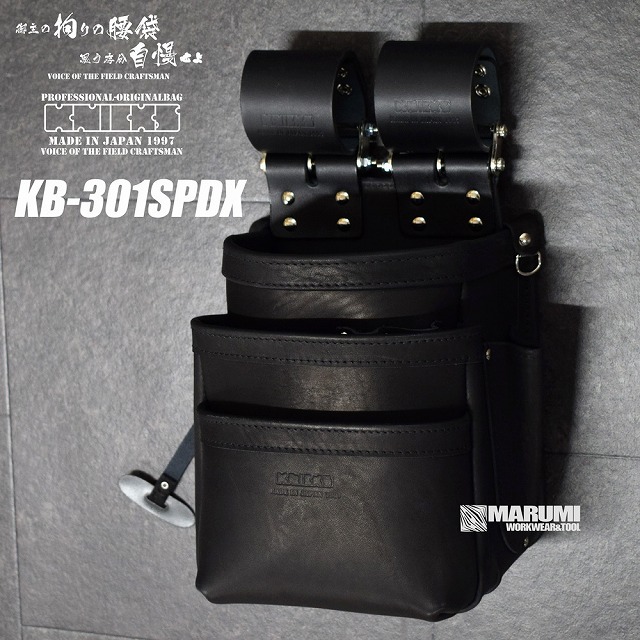 KNICKS　ニックス　KB-212NS-DX　チェーン式特殊ナイロン製腰袋
