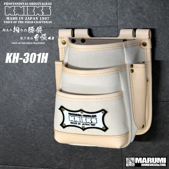 ニックス KNICKS KH-301H ツーウェイタイプ帆布生地ヌメ革補強3段腰袋 KH-301H