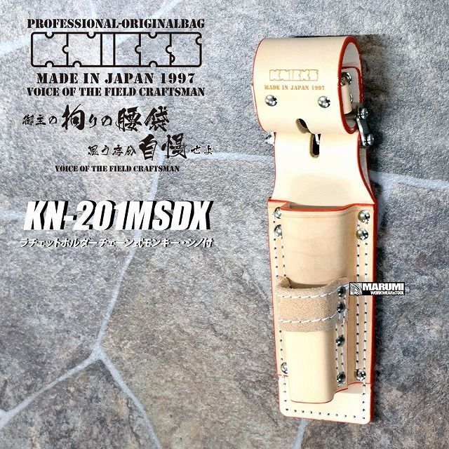 おひとりさま1つまでご購入可能 ニックス KNICKS KN-201MSDX