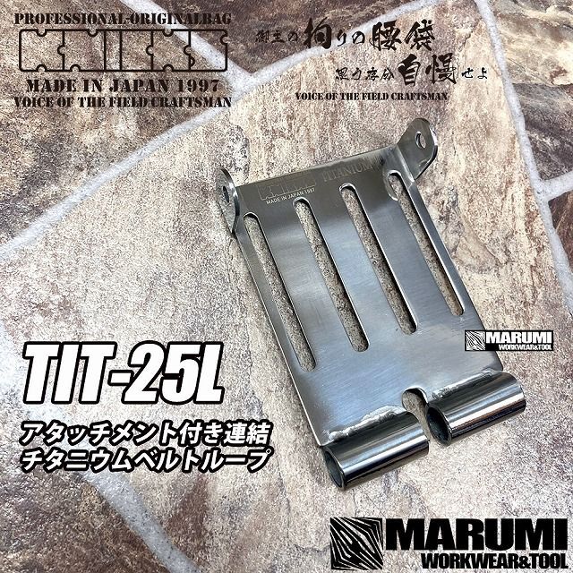 ニックス TIT25L 磨きタイプ 工具/メンテナンス