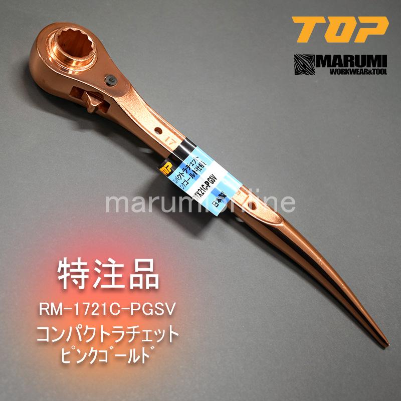 ラチェットレンチ　ツールホルダーセット